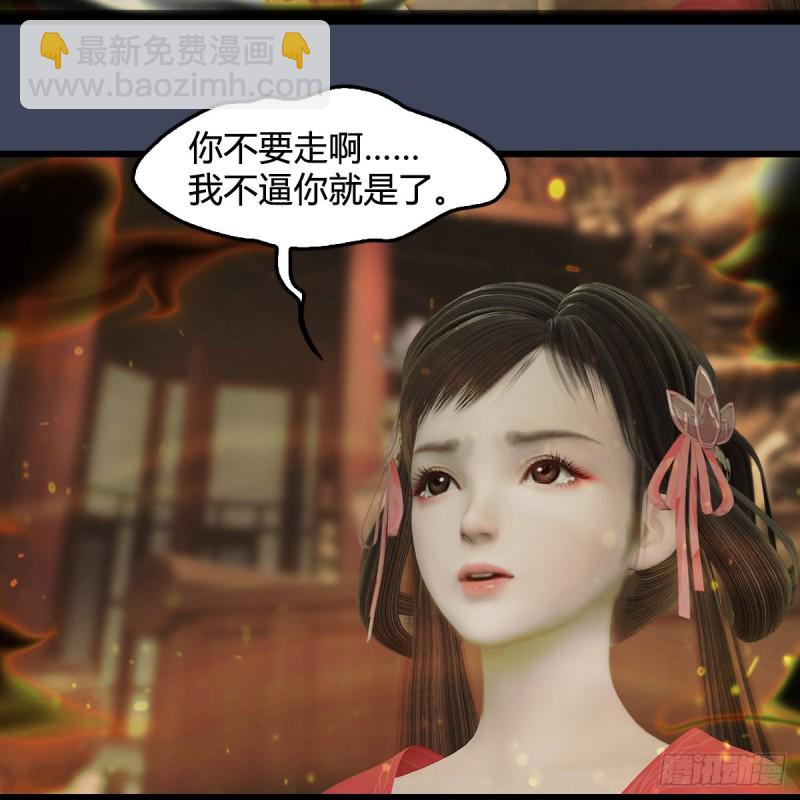🍼堕玄师 第396话：黄泉大帝 第22页