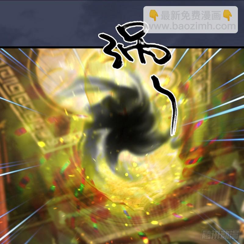 🍼堕玄师 第396话：黄泉大帝 第23页