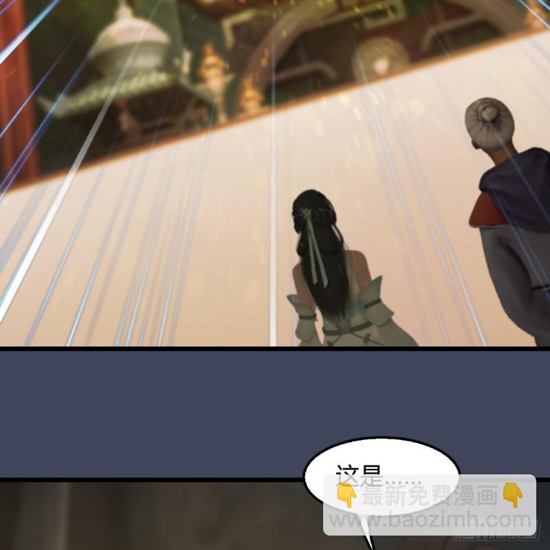 🍼堕玄师 第396话：黄泉大帝 第24页