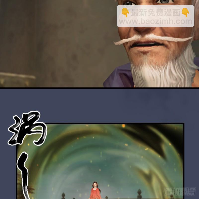 🍼堕玄师 第396话：黄泉大帝 第26页