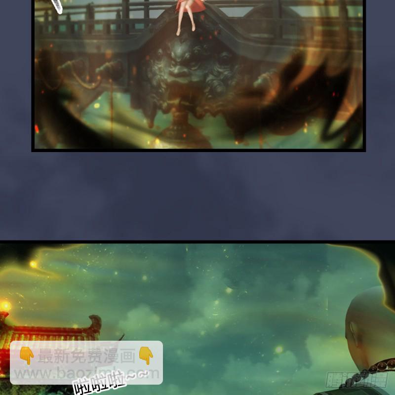 🍼堕玄师 第396话：黄泉大帝 第27页