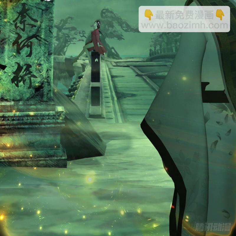🍼堕玄师 第396话：黄泉大帝 第28页