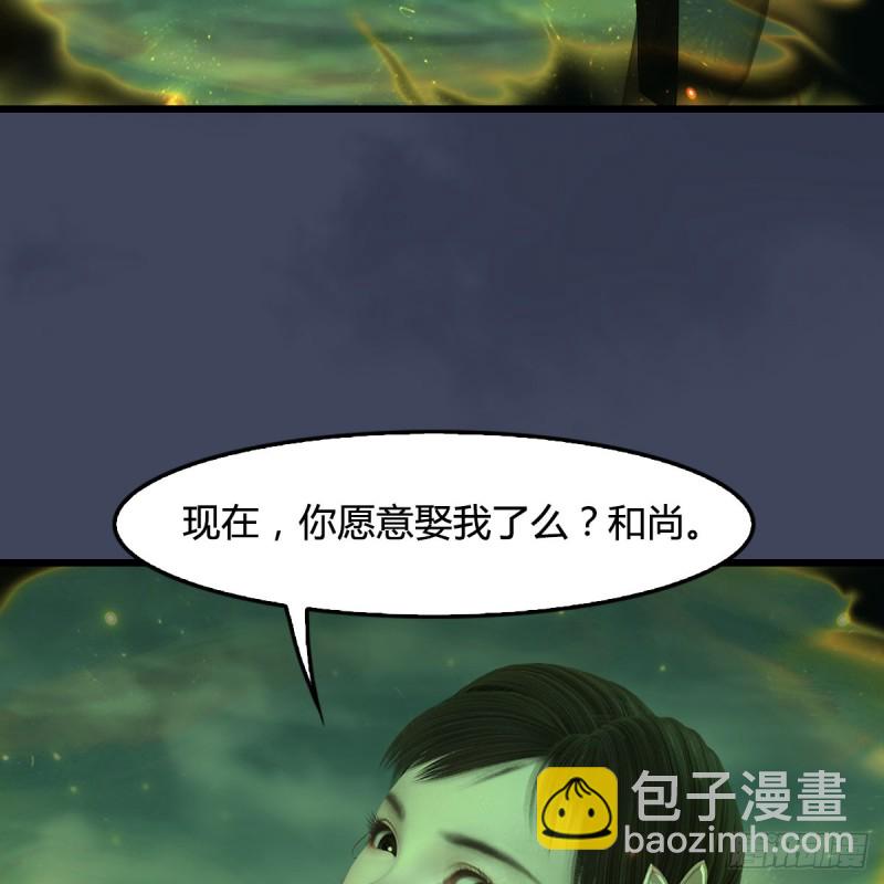 🍼堕玄师 第396话：黄泉大帝 第29页