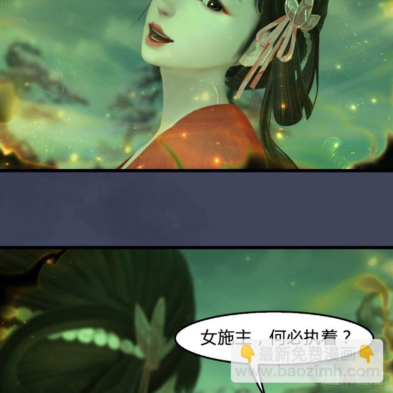 🍼堕玄师 第396话：黄泉大帝 第30页