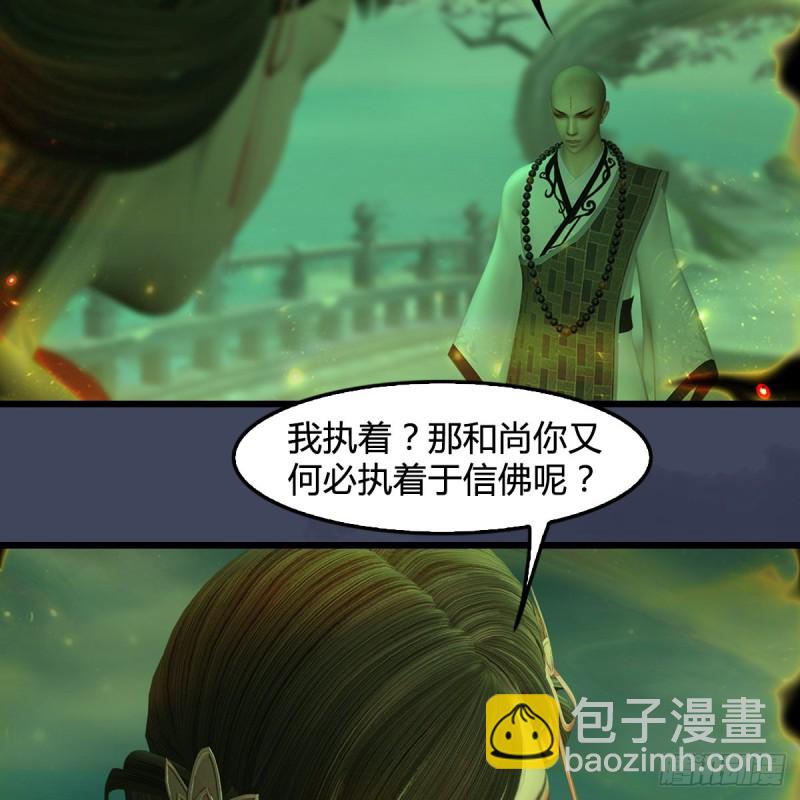 🍼堕玄师 第396话：黄泉大帝 第31页