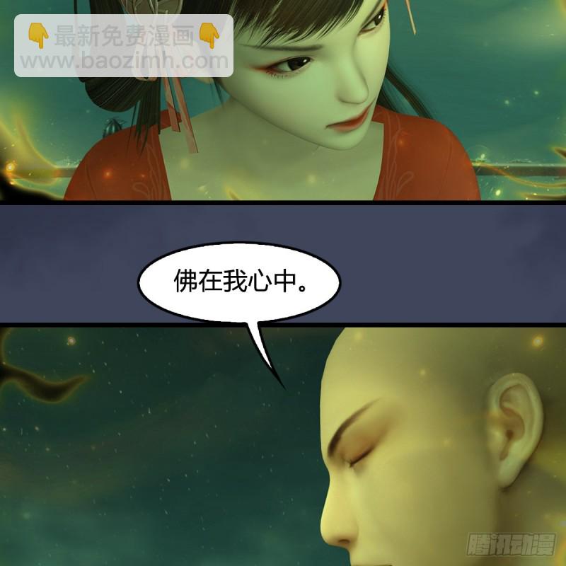 🍼堕玄师 第396话：黄泉大帝 第32页