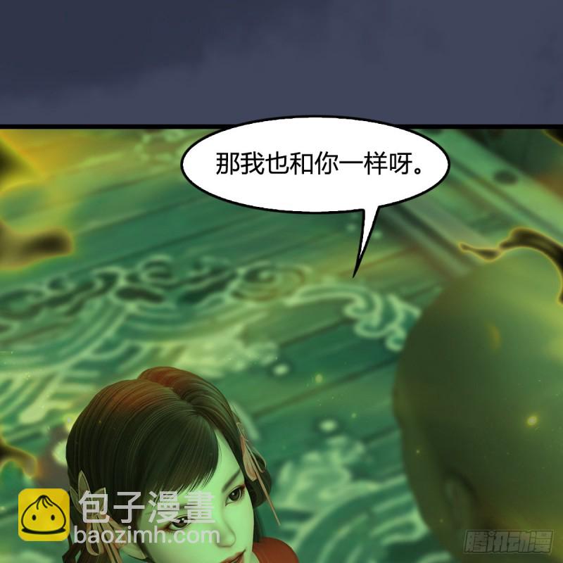 🍼堕玄师 第396话：黄泉大帝 第34页