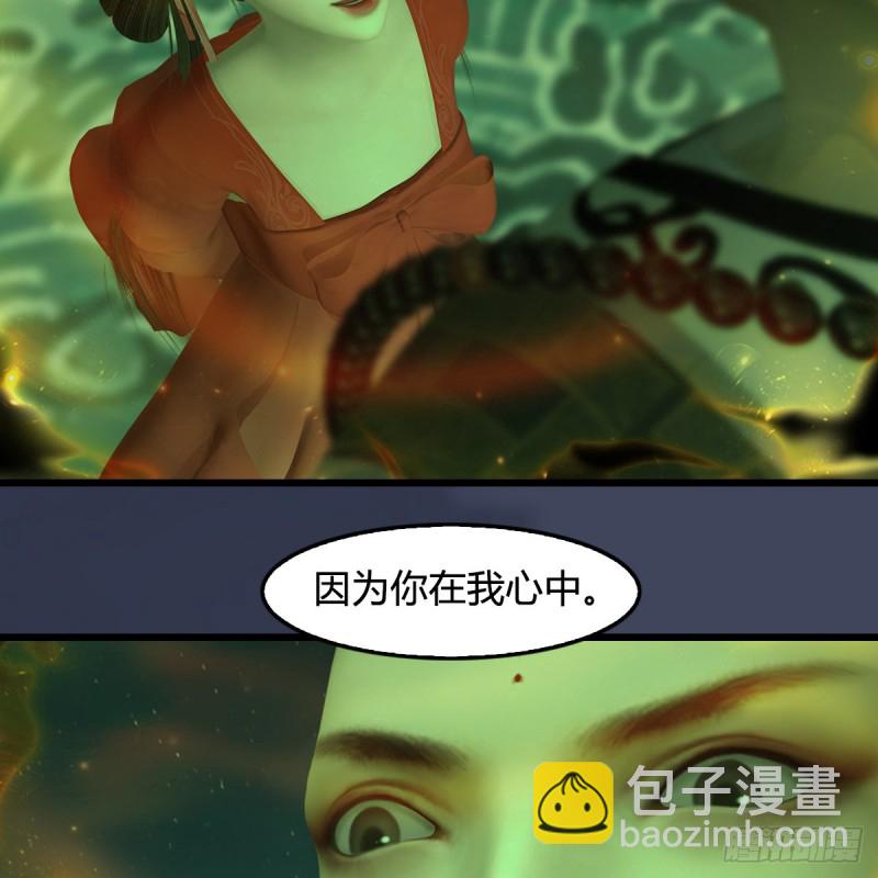 🍼堕玄师 第396话：黄泉大帝 第35页