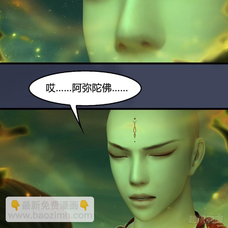 🍼堕玄师 第396话：黄泉大帝 第36页