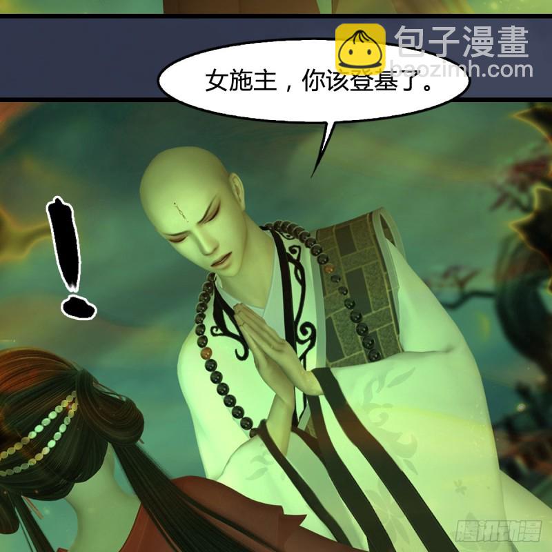 🍼堕玄师 第396话：黄泉大帝 第39页