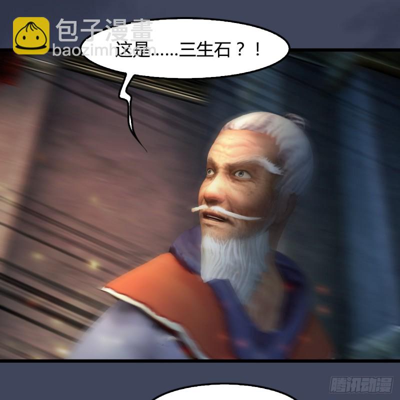 🍼堕玄师 第396话：黄泉大帝 第4页