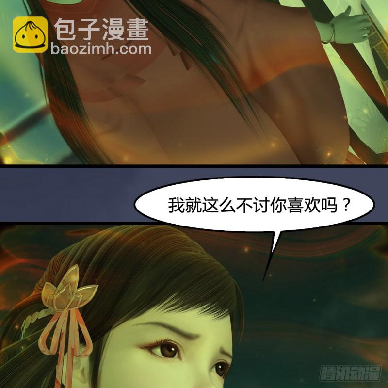 🍼堕玄师 第396话：黄泉大帝 第40页