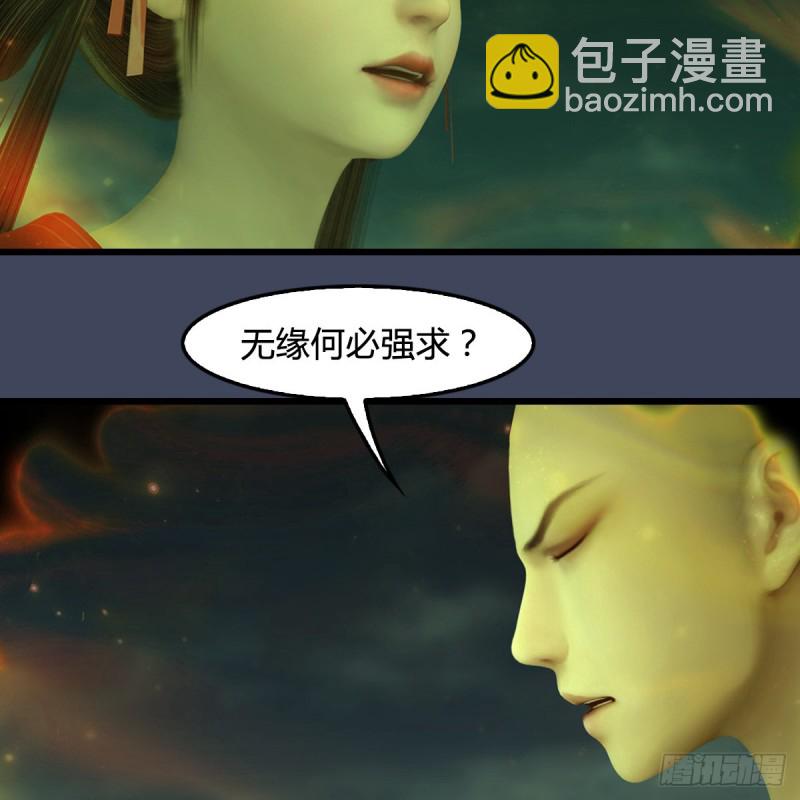 🍼堕玄师 第396话：黄泉大帝 第41页