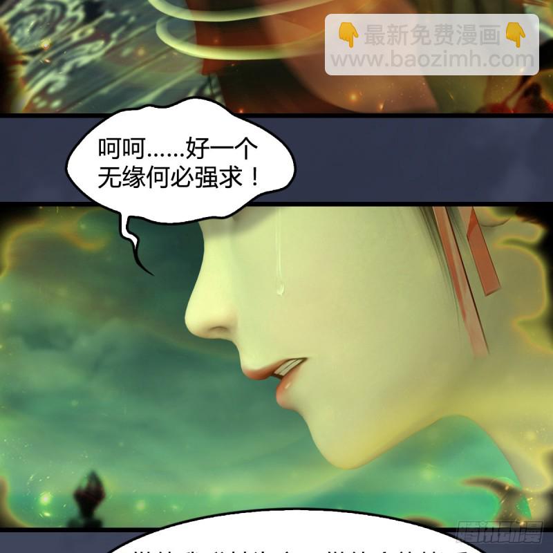 🍼堕玄师 第396话：黄泉大帝 第43页