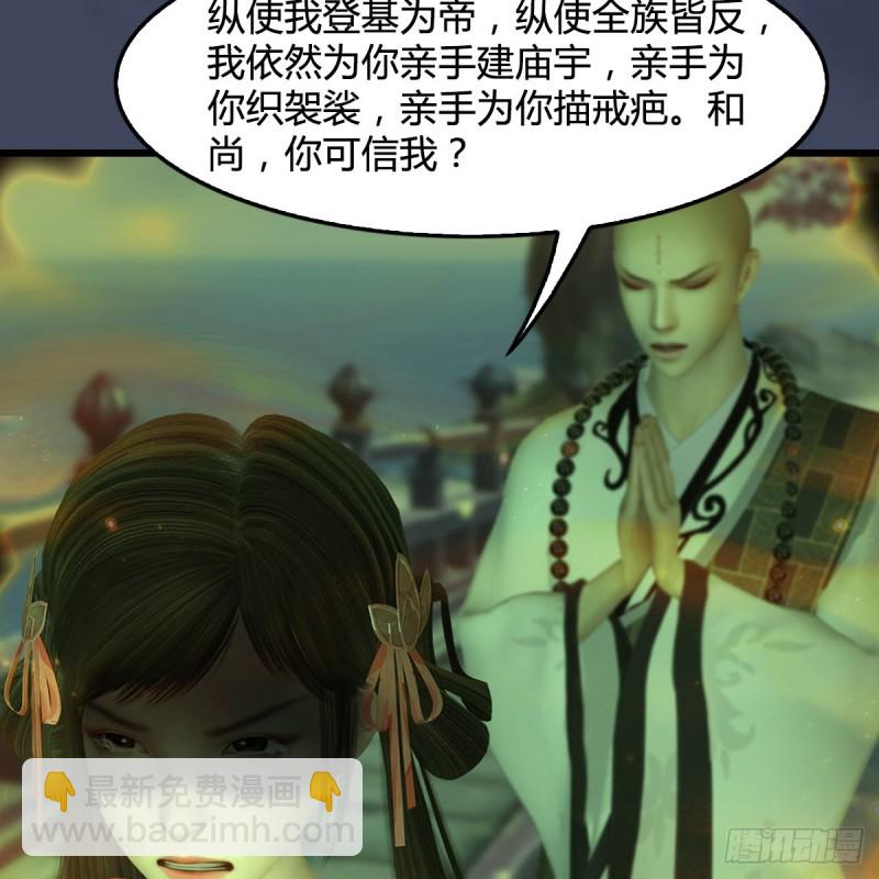 🍼堕玄师 第396话：黄泉大帝 第44页