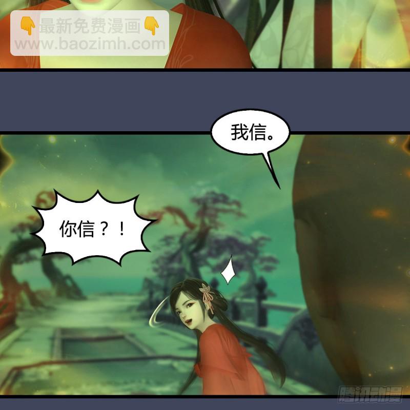 🍼堕玄师 第396话：黄泉大帝 第45页