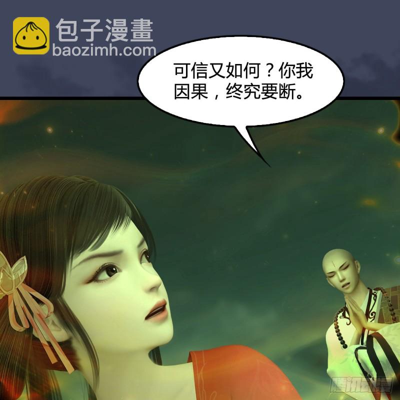 🍼堕玄师 第396话：黄泉大帝 第46页
