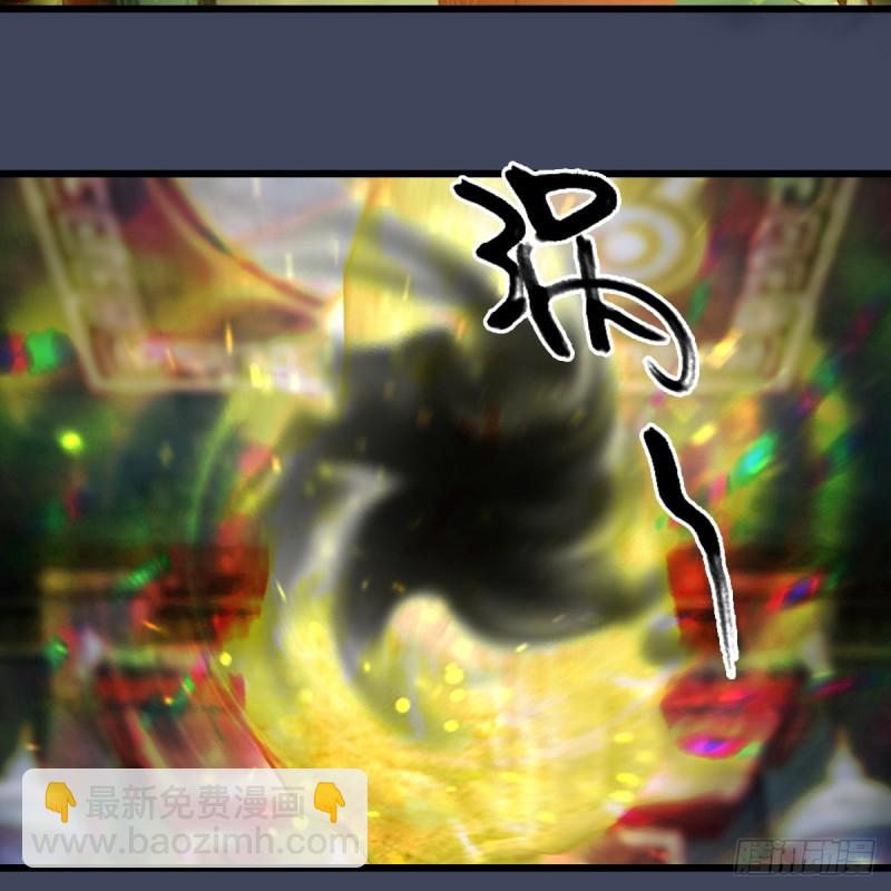 🍼堕玄师 第396话：黄泉大帝 第47页