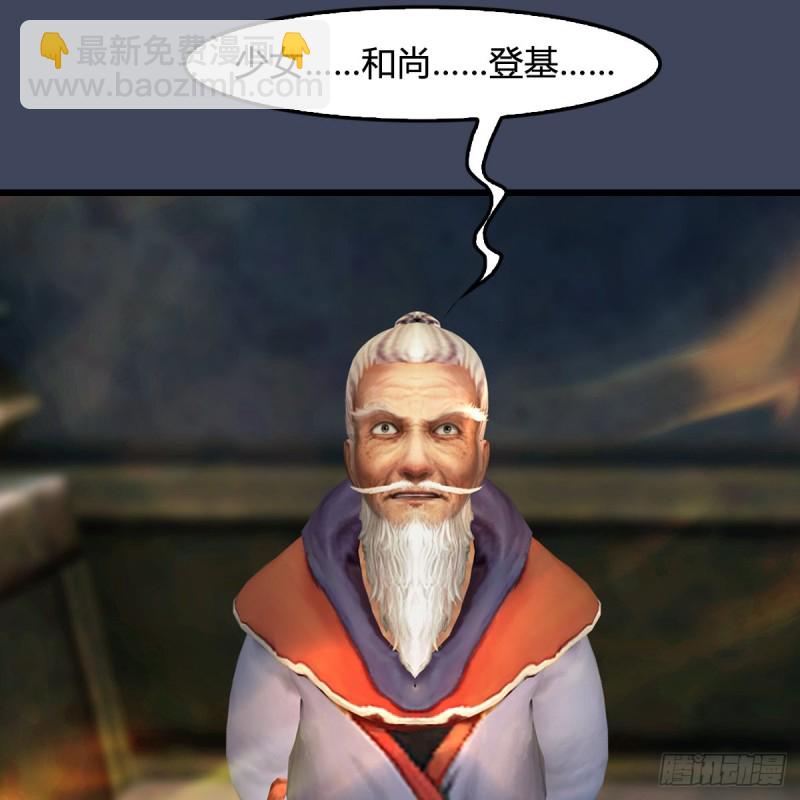 🍼堕玄师 第396话：黄泉大帝 第48页