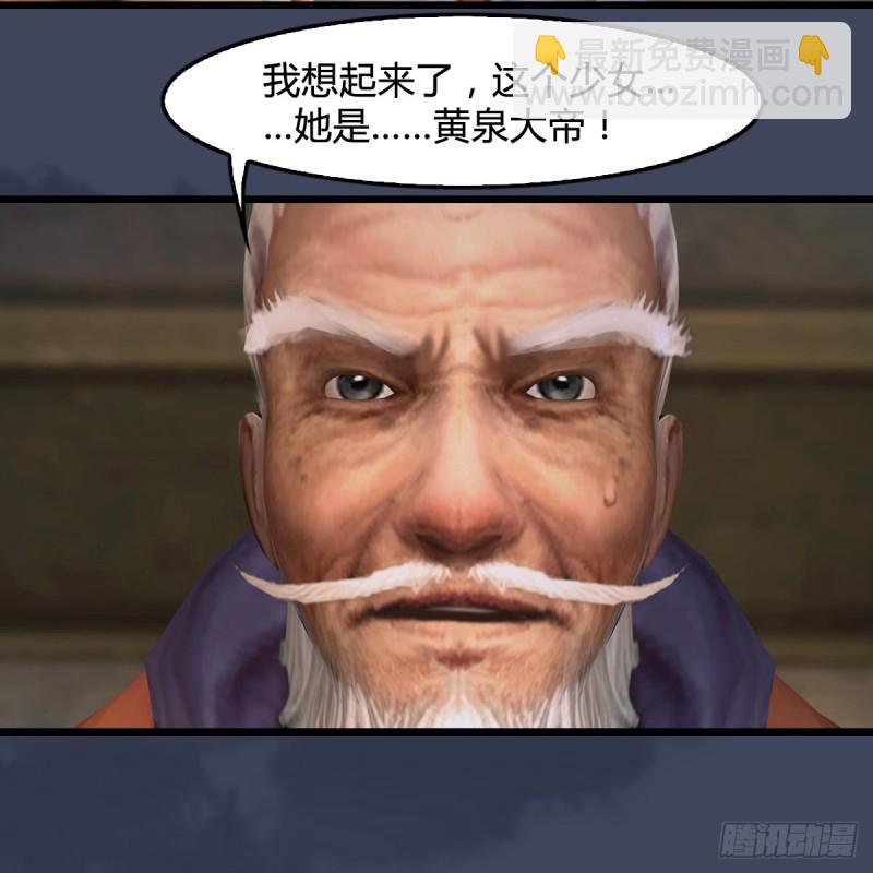 🍼堕玄师 第396话：黄泉大帝 第49页
