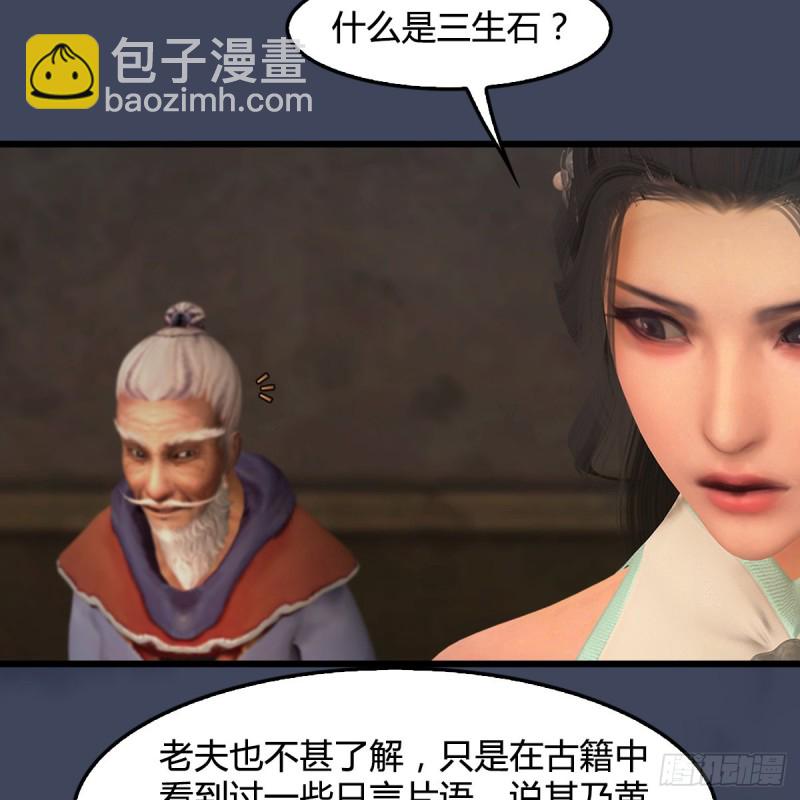 🍼堕玄师 第396话：黄泉大帝 第5页