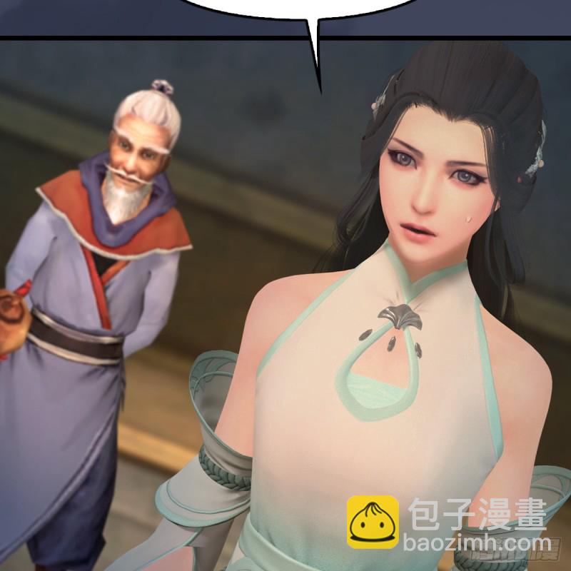 🍼堕玄师 第396话：黄泉大帝 第7页