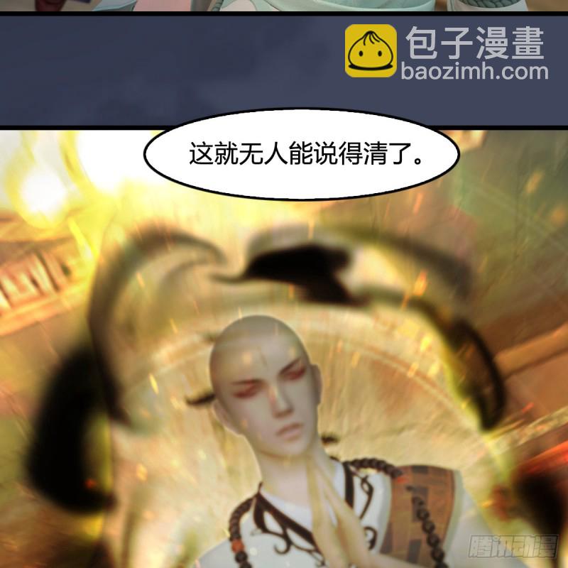 🍼堕玄师 第396话：黄泉大帝 第8页