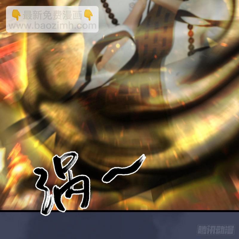 🍼堕玄师 第396话：黄泉大帝 第9页