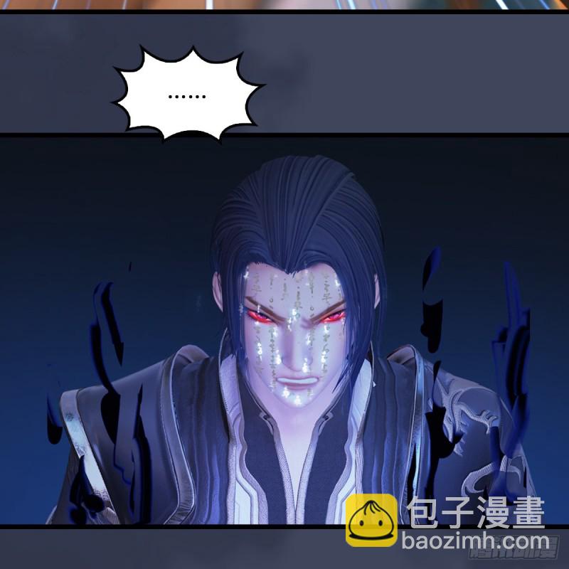 🍼堕玄师 第398话：哪来的野女人 第13页