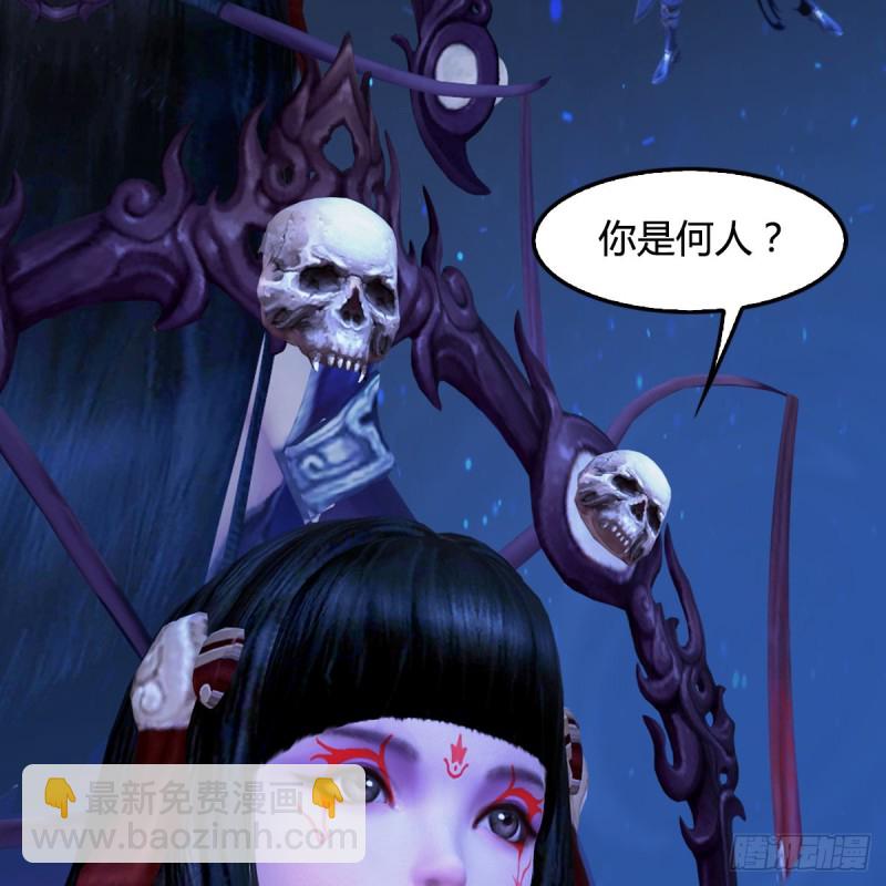 🍼堕玄师 第398话：哪来的野女人 第15页