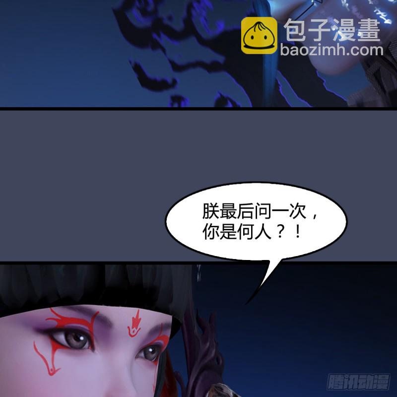 🍼堕玄师 第398话：哪来的野女人 第17页