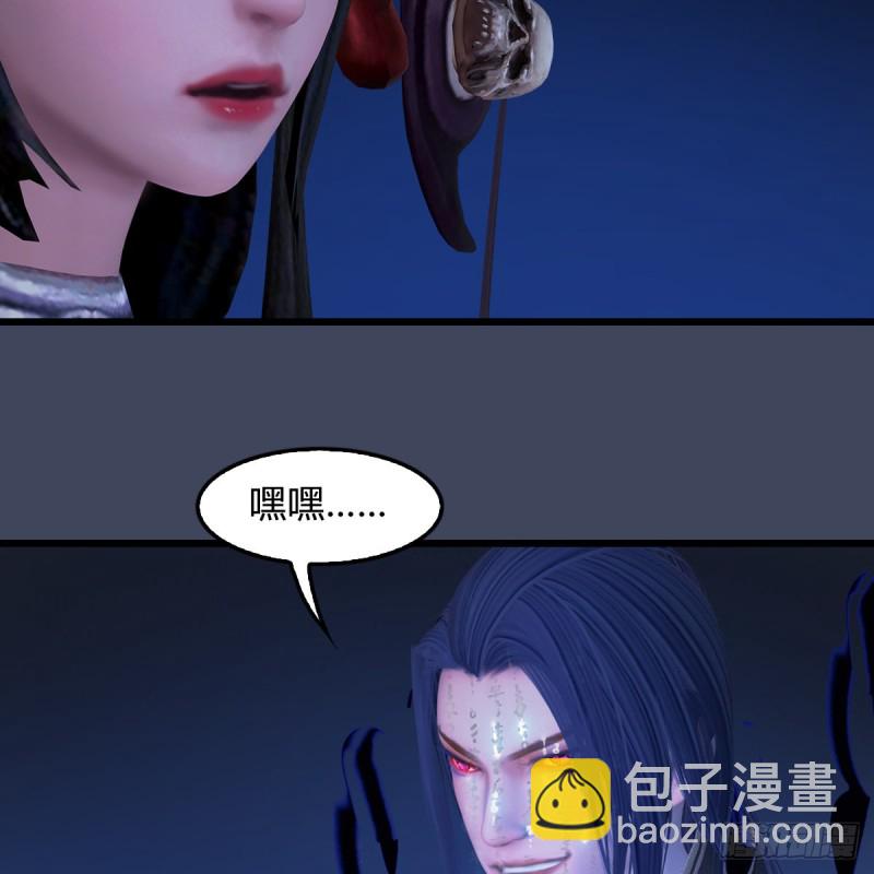 🍼堕玄师 第398话：哪来的野女人 第18页