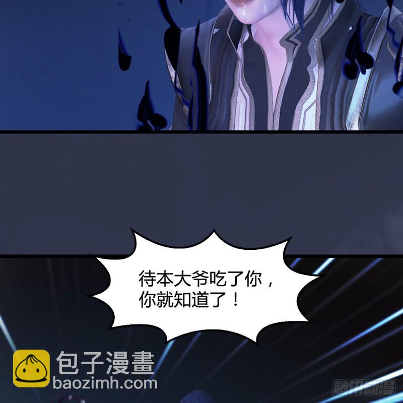 🍼堕玄师 第398话：哪来的野女人 第19页