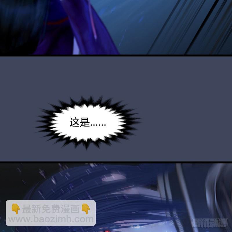 🍼堕玄师 第398话：哪来的野女人 第24页
