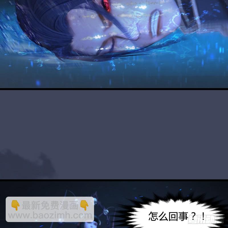 🍼堕玄师 第398话：哪来的野女人 第25页