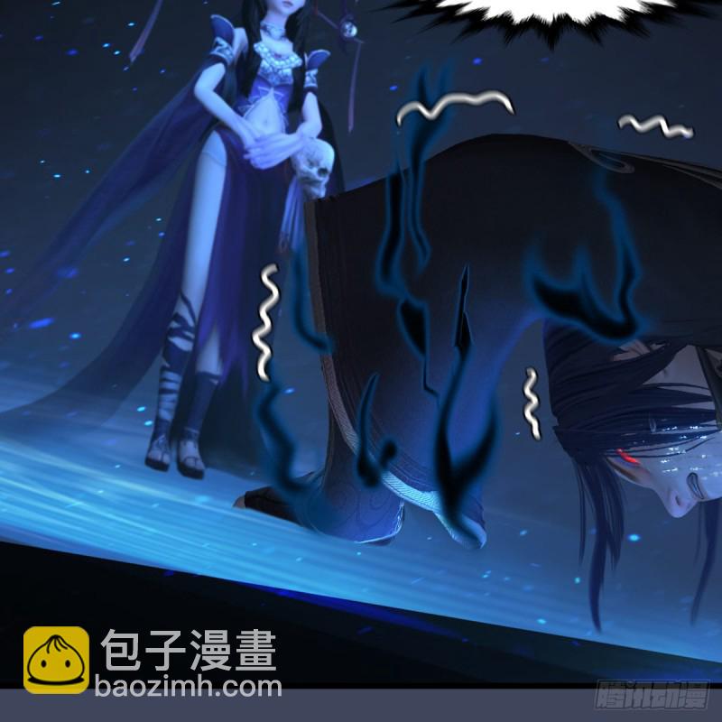 🍼堕玄师 第398话：哪来的野女人 第26页