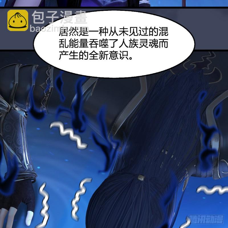 🍼堕玄师 第398话：哪来的野女人 第28页