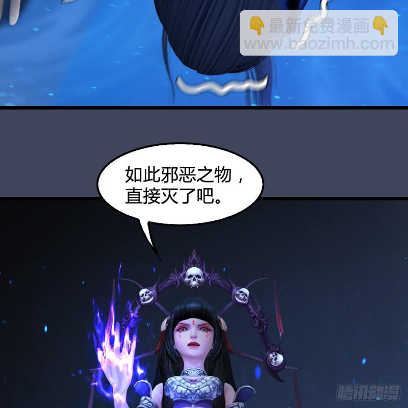 🍼堕玄师 第398话：哪来的野女人 第29页