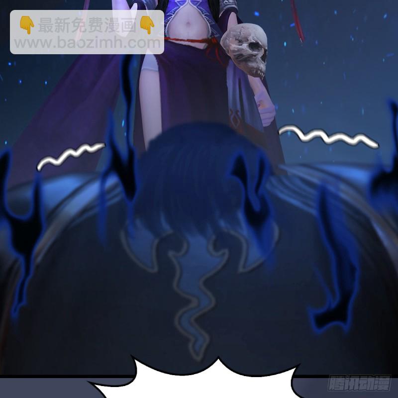 🍼堕玄师 第398话：哪来的野女人 第30页