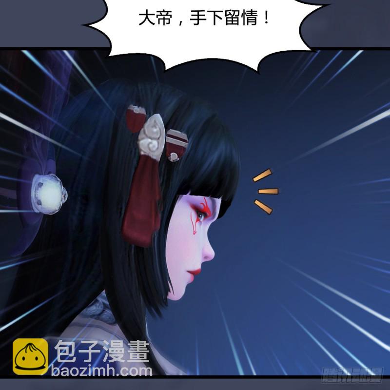 🍼堕玄师 第398话：哪来的野女人 第31页