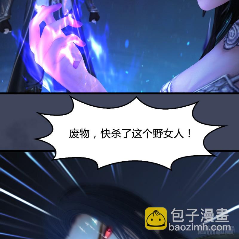 🍼堕玄师 第398话：哪来的野女人 第33页