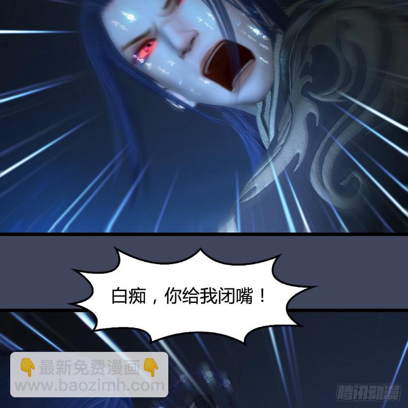 🍼堕玄师 第398话：哪来的野女人 第34页