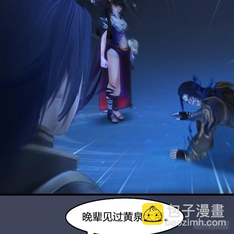 🍼堕玄师 第398话：哪来的野女人 第35页