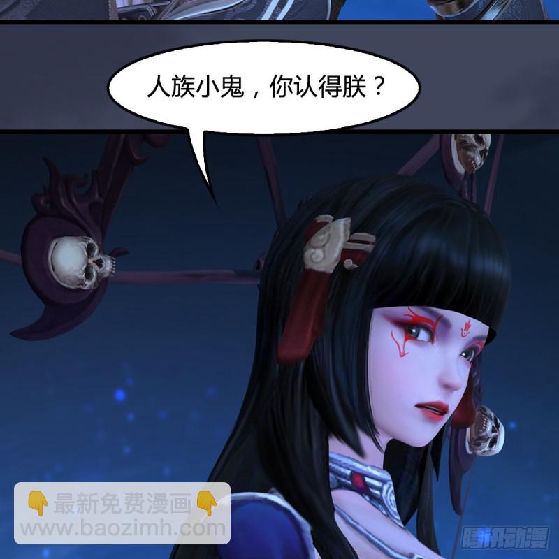 🍼堕玄师 第398话：哪来的野女人 第37页