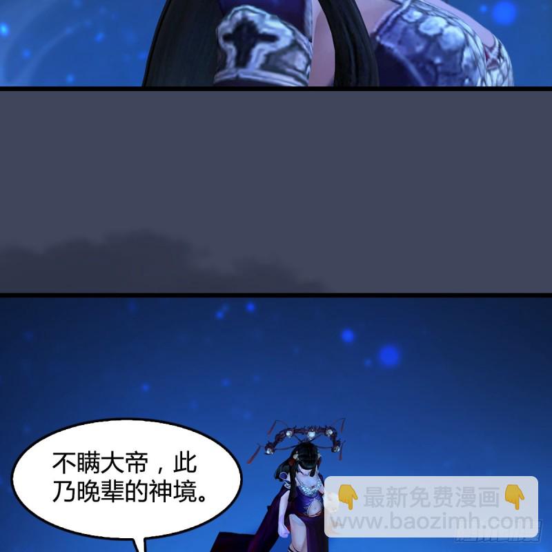 🍼堕玄师 第398话：哪来的野女人 第38页