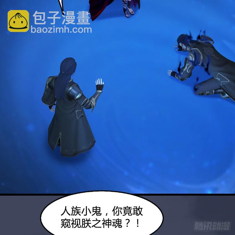🍼堕玄师 第398话：哪来的野女人 第39页