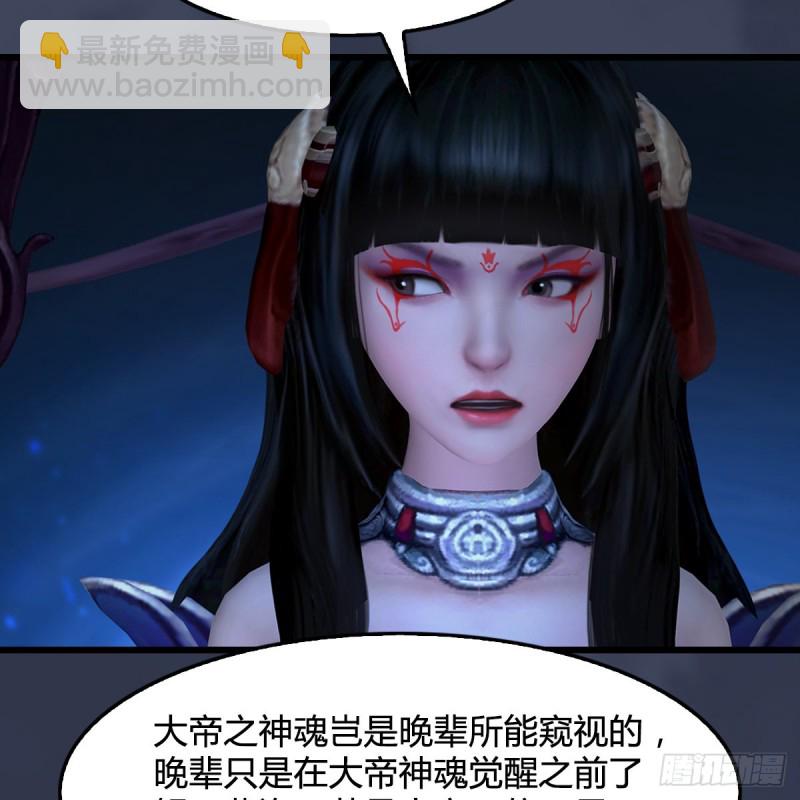 🍼堕玄师 第398话：哪来的野女人 第40页