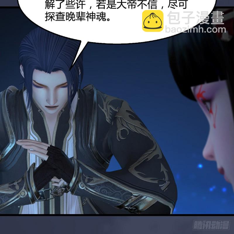 🍼堕玄师 第398话：哪来的野女人 第41页