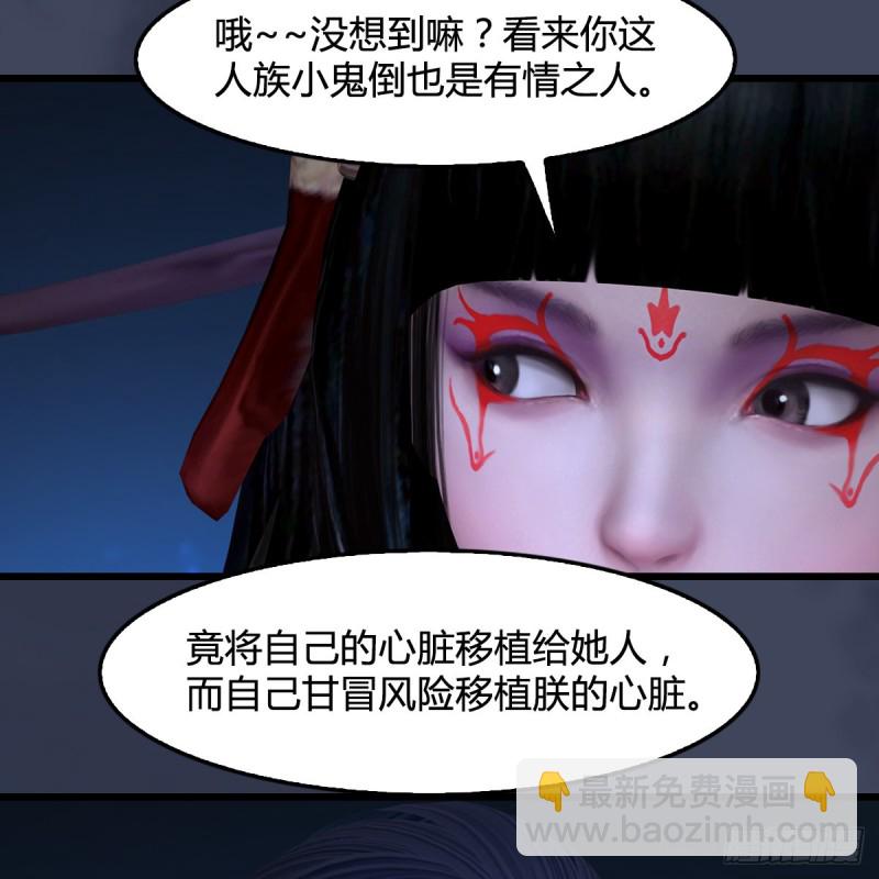 🍼堕玄师 第398话：哪来的野女人 第43页