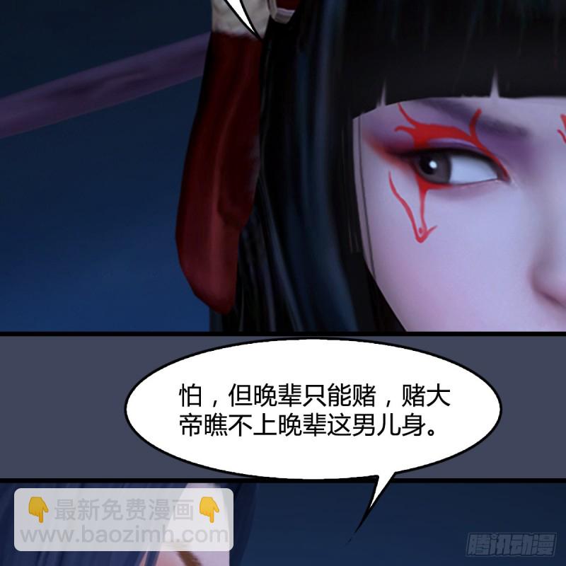 🍼堕玄师 第398话：哪来的野女人 第45页